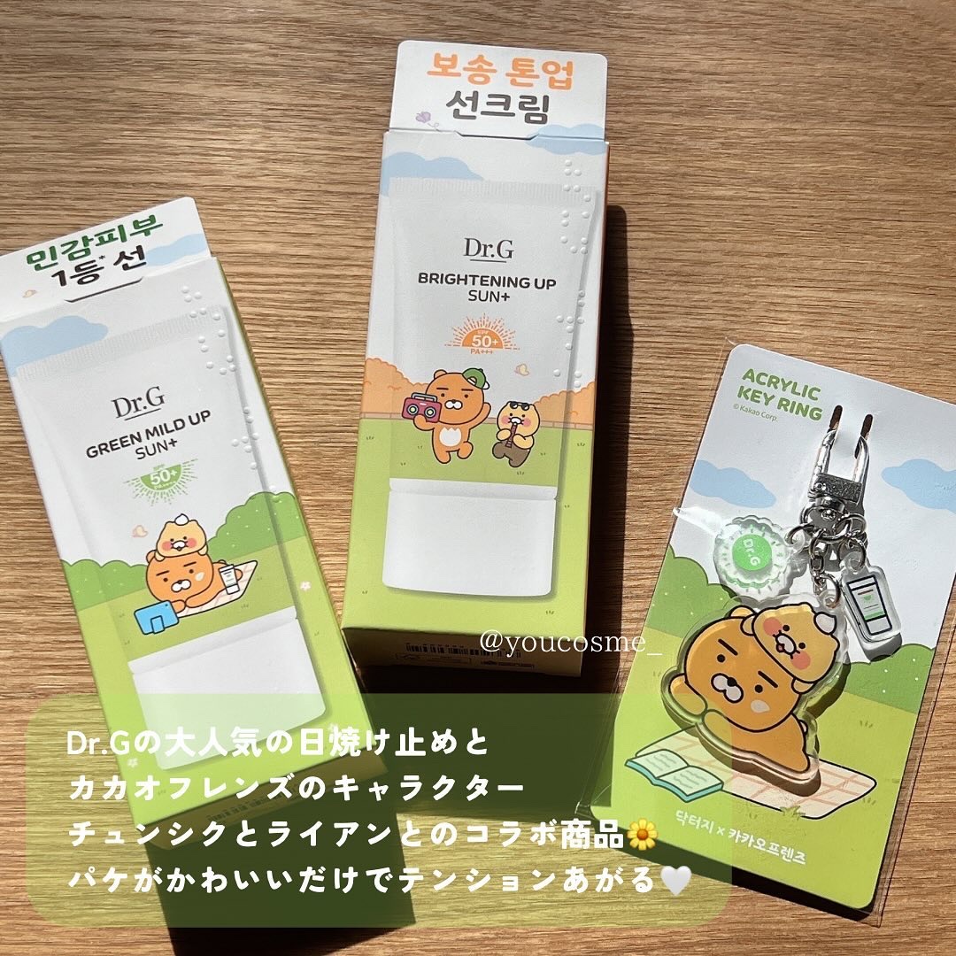 ブライトニングアップサンプラス/Dr.G/日焼け止めクリームを使ったクチコミ（2枚目）