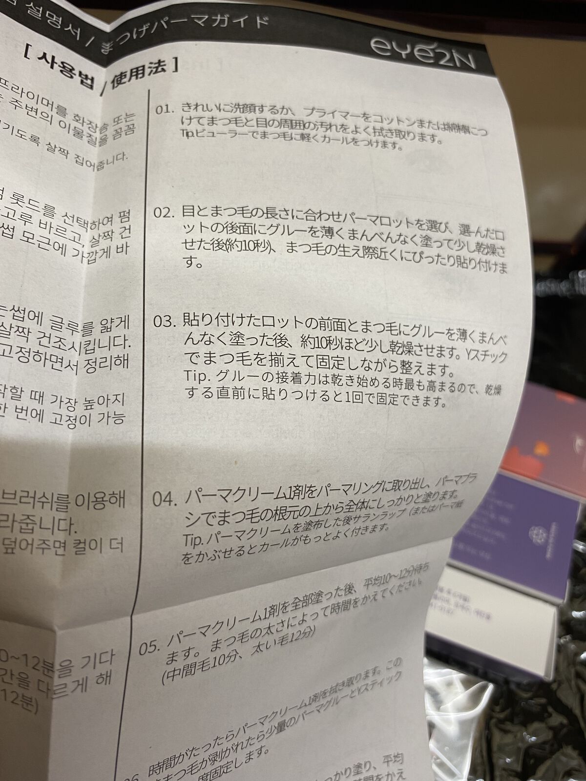 を使ったクチコミ（2枚目）