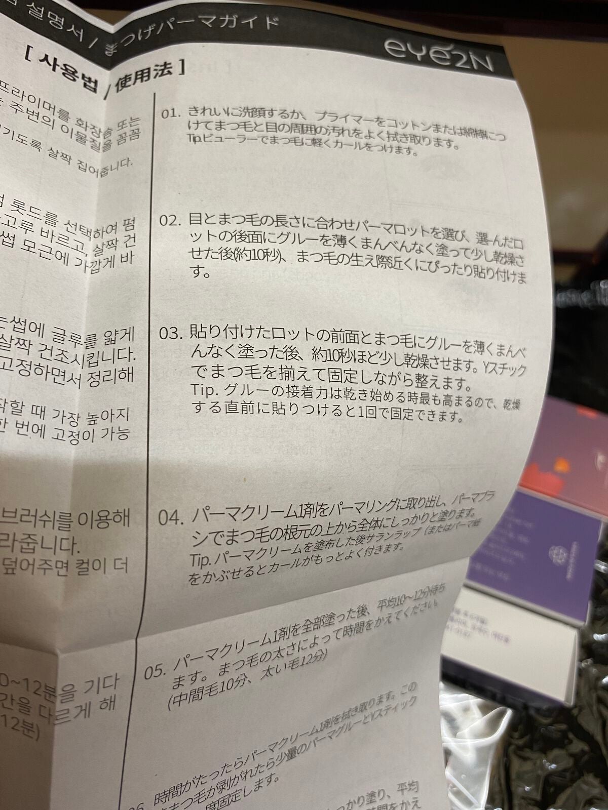 リサ・ラーソン♡クッションファンデマニア on LIPS 「#コスメヲタサラchan#eye2in#セルフまつ毛パーマやっ..」(2枚目)