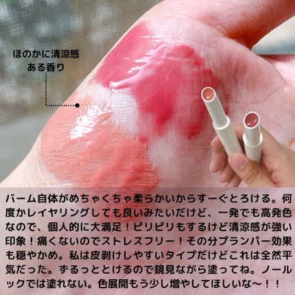 ベアグローペプチドメルティングバーム/PINATE/口紅を使ったクチコミ(4枚目)