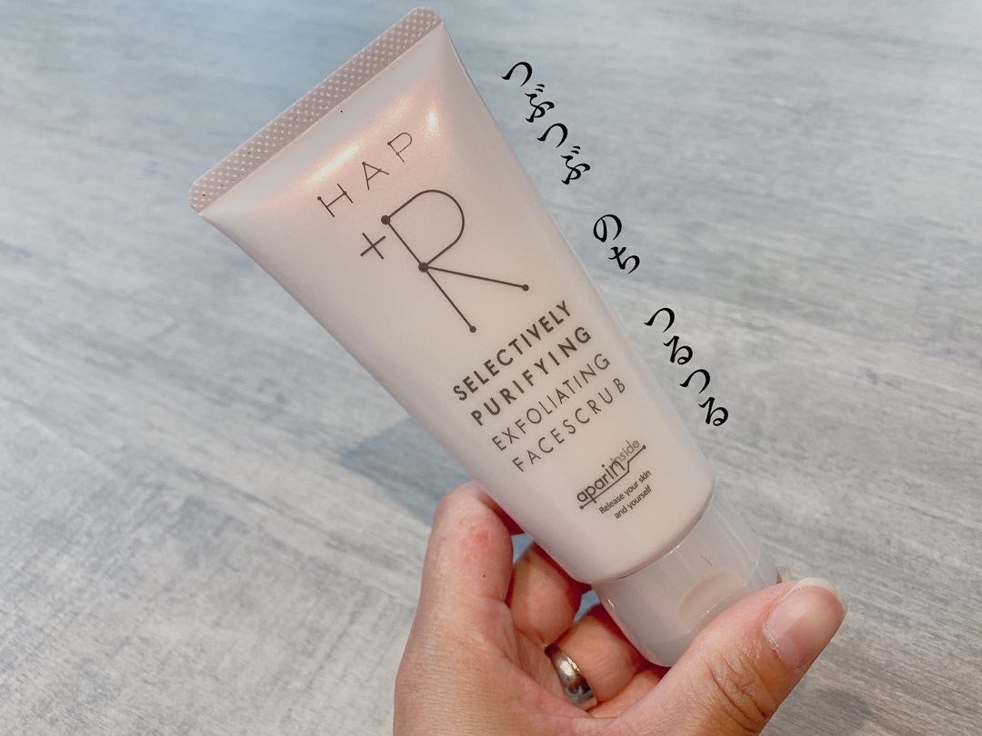 フェイススクラブ /HAP+R/スクラブ・ゴマージュを使ったクチコミ(1枚目)