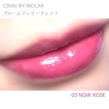 BLOOM JELLY TINT  01 Pure Coral/CRAN BY MOLAK /口紅を使ったクチコミ（2枚目）