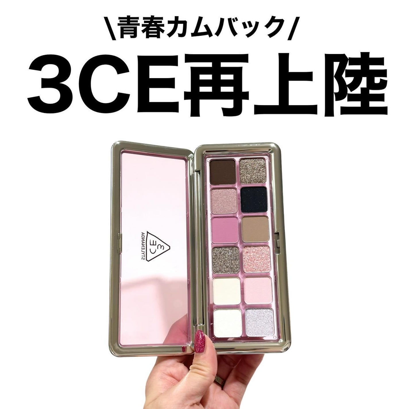 3CE ニューテイク アイシャドウパレット/3CE/アイシャドウパレットを使ったクチコミ(1枚目)