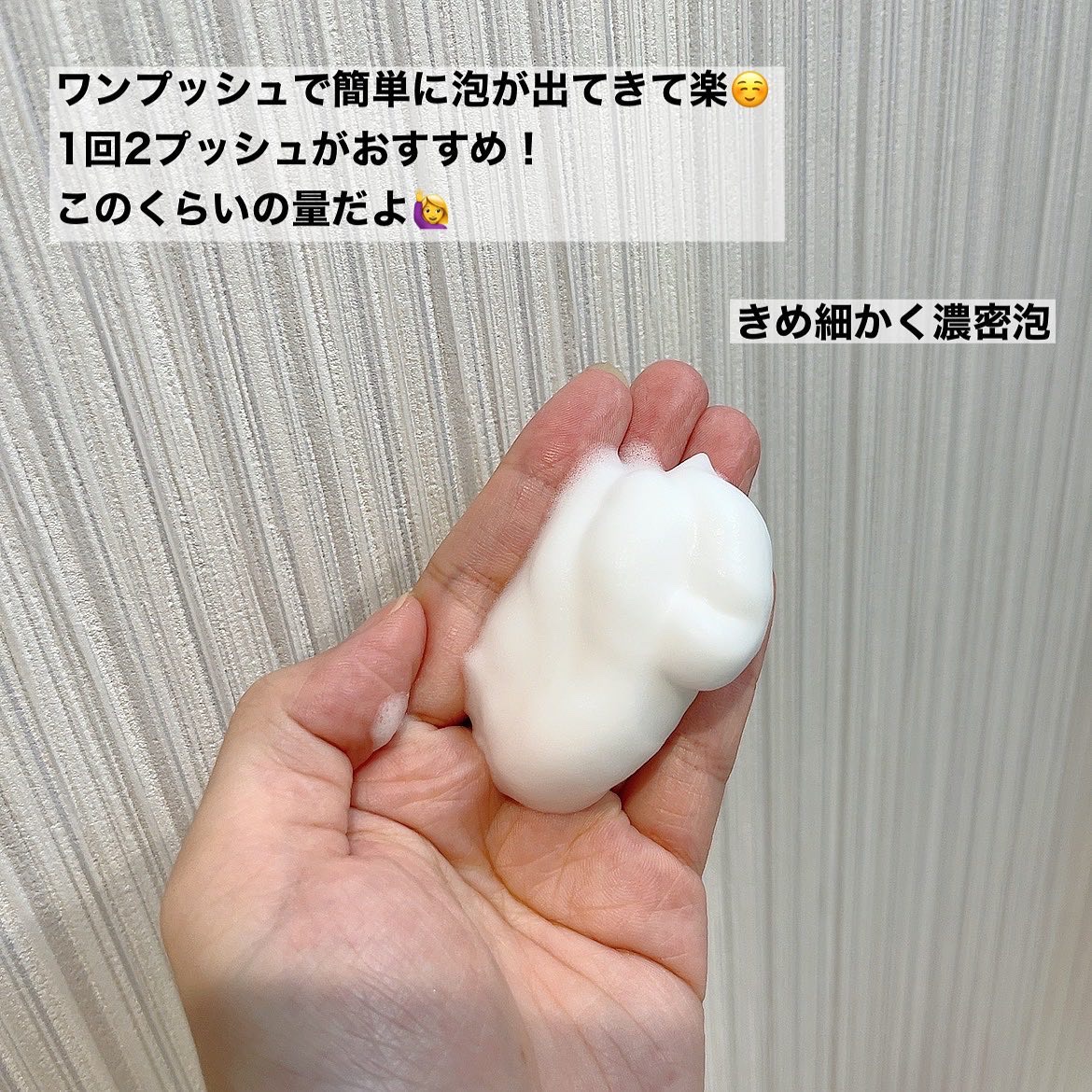 薬用泡のふんわり洗顔/スキンライフ/泡洗顔を使ったクチコミ（2枚目）