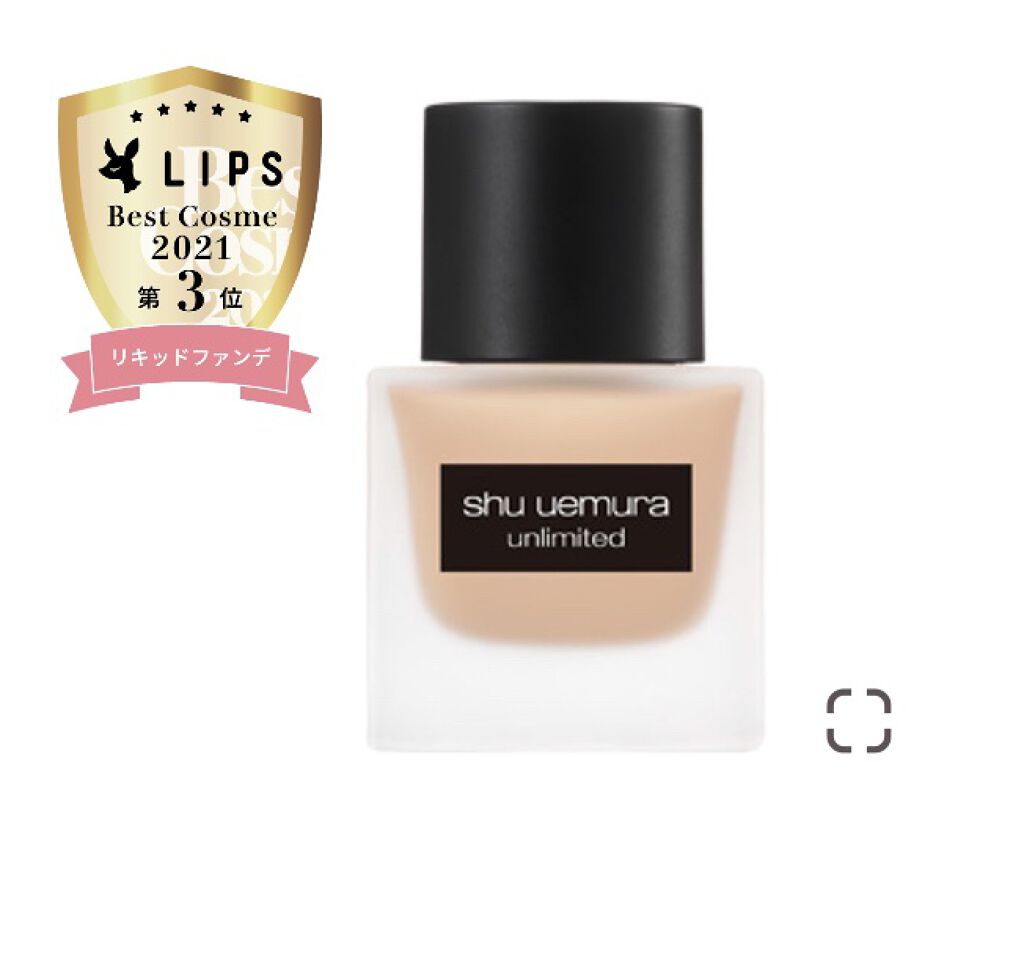 （旧）アンリミテッド ラスティング フルイド/shu uemura/リキッドファンデーションを使ったクチコミ（3枚目）