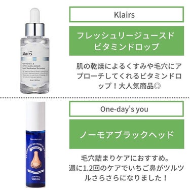 Klairs フレッシュリージュースドビタミンドロップ(35ml)のクチコミ「@ri_chan_cosme ☜おすすめ韓国コスメあります💁‍♀️
⁡
アラサーりーちゃんおす.....」（2枚目）