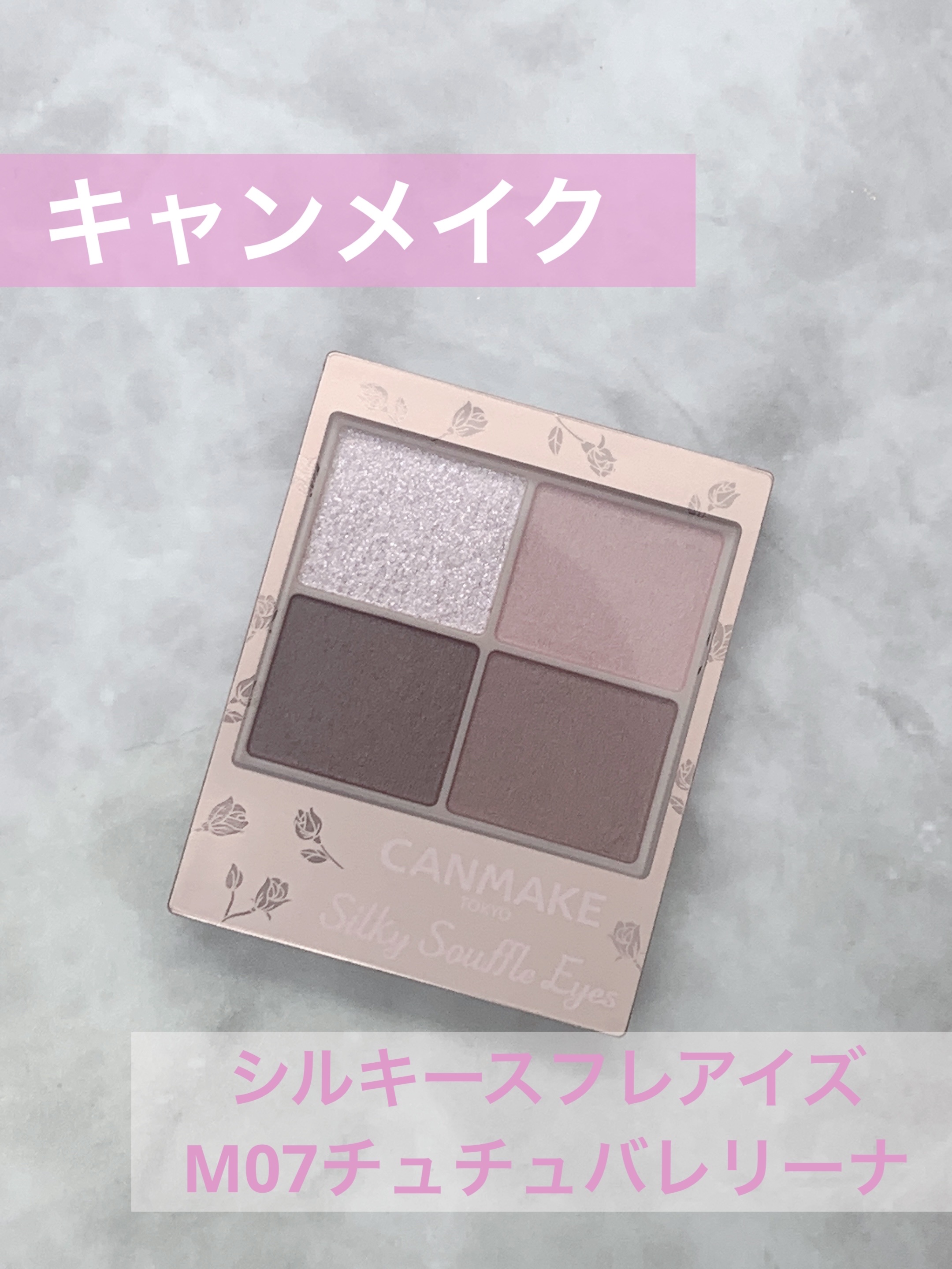 シルキースフレアイズ（マットタイプ）/キャンメイク/アイシャドウパレットを使ったクチコミ（1枚目）