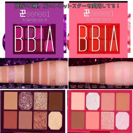 ファイナルシャドウパレット4/BBIA/アイシャドウパレットを使ったクチコミ(8枚目)