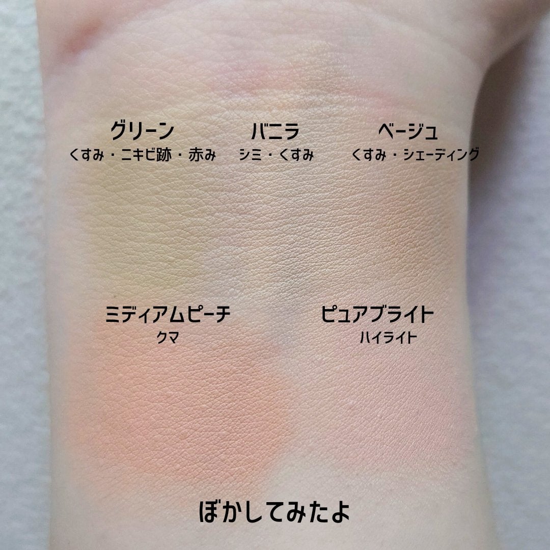 コンシールブレンダーパレット/LUNA/パレットコンシーラーを使ったクチコミ(4枚目)