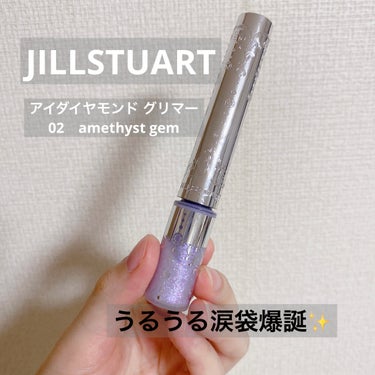 ジルスチュアート　アイダイヤモンド グリマー 02 amethyst gem/JILL STUART/リキッドアイライナーの画像