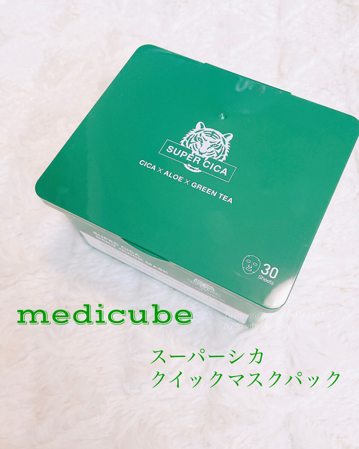 スーパーシカクイックマスクパック/MEDICUBE/シートマスク・パックを使ったクチコミ（1枚目）