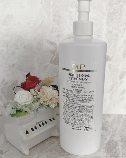 スハダDR.P プロフェッショナルエステミルキー/スハダコスメチックス/美容液を使ったクチコミ(1枚目)