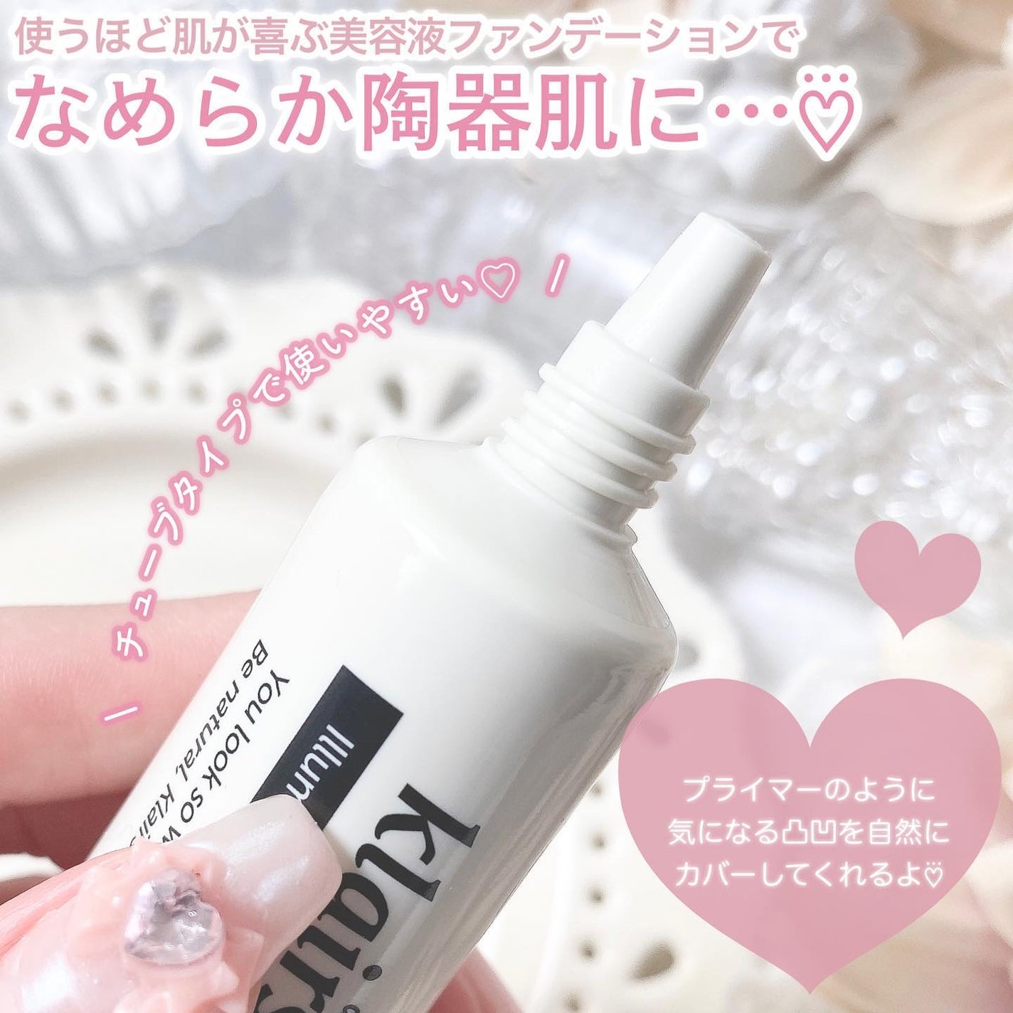 イルミネーティングサプルブレミッシュクリーム(40ml)/Klairs/化粧下地を使ったクチコミ(4枚目)