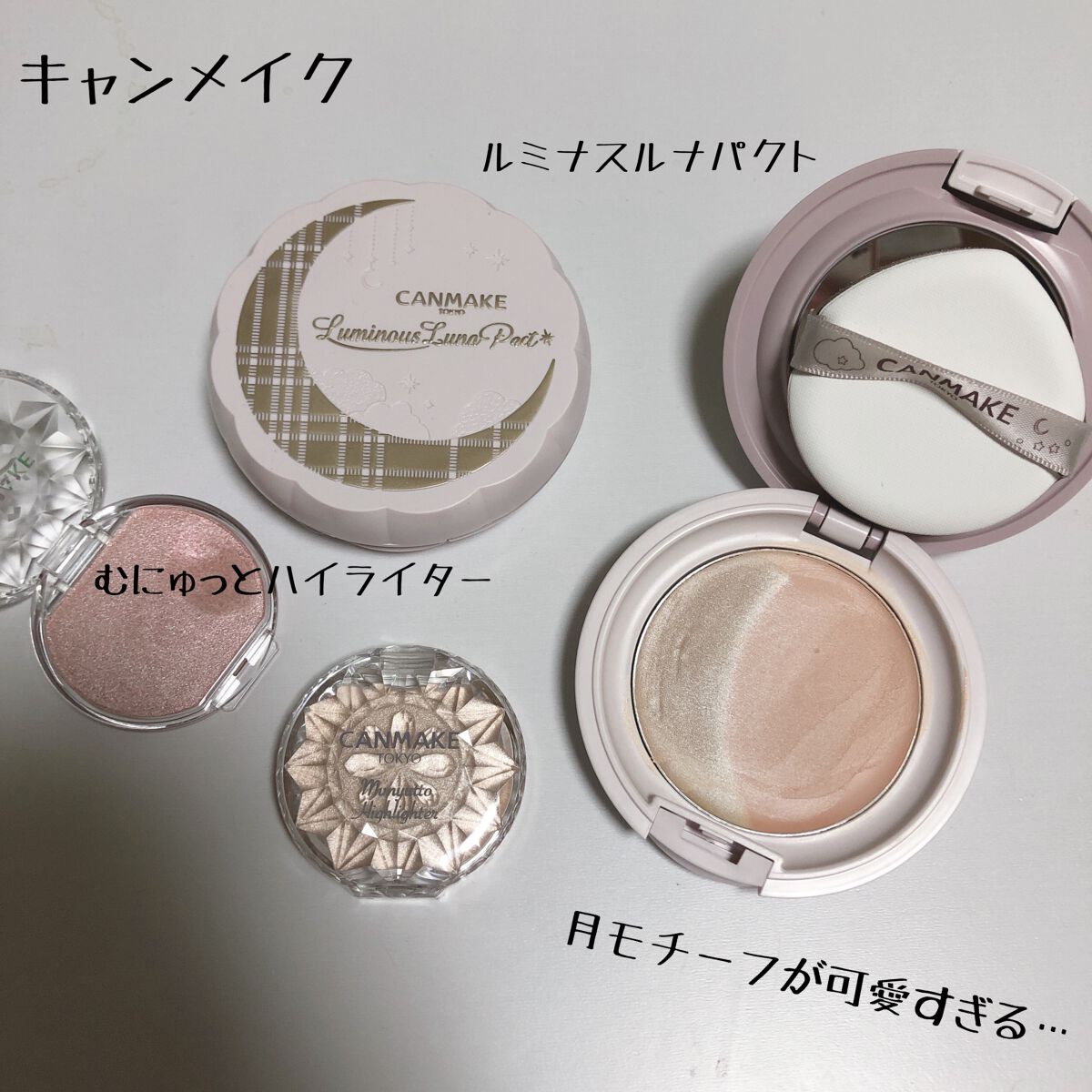 ルミナスルナパクト/キャンメイク/ファンデーションを使ったクチコミ(1枚目)