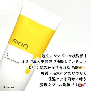 SKIO VC ブーストジェルウォッシュのクチコミ「まるで導入美容液で洗顔をしている感覚？！
SKIOのVCブーストジェルウォッシュ🍋
レビューし.....」（2枚目）