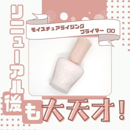 モイスチュアライジング プライマー/PAUL & JOE BEAUTE/化粧下地を使ったクチコミ(1枚目)