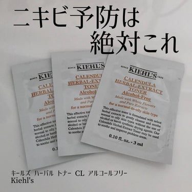 キールズ ハーバル トナー CL アルコールフリー/Kiehl's/化粧水を使ったクチコミ（1枚目）