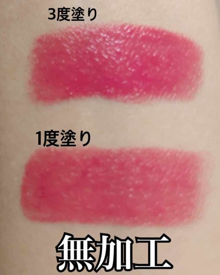 メルティールミナスルージュ/キャンメイク/口紅を使ったクチコミ(2枚目)