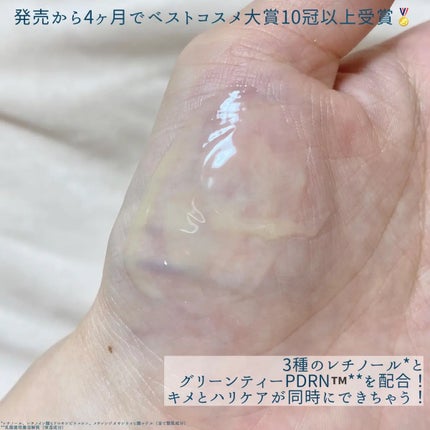 レチノール PDRN アドバンスド セラム/innisfree/美容液を使ったクチコミ(2枚目)