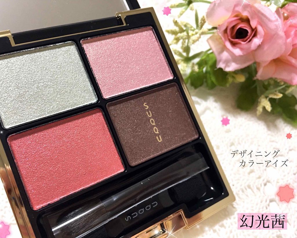新色レビュー】デザイニング カラー アイズ｜SUQQUの口コミ - 🍓SUQQU
