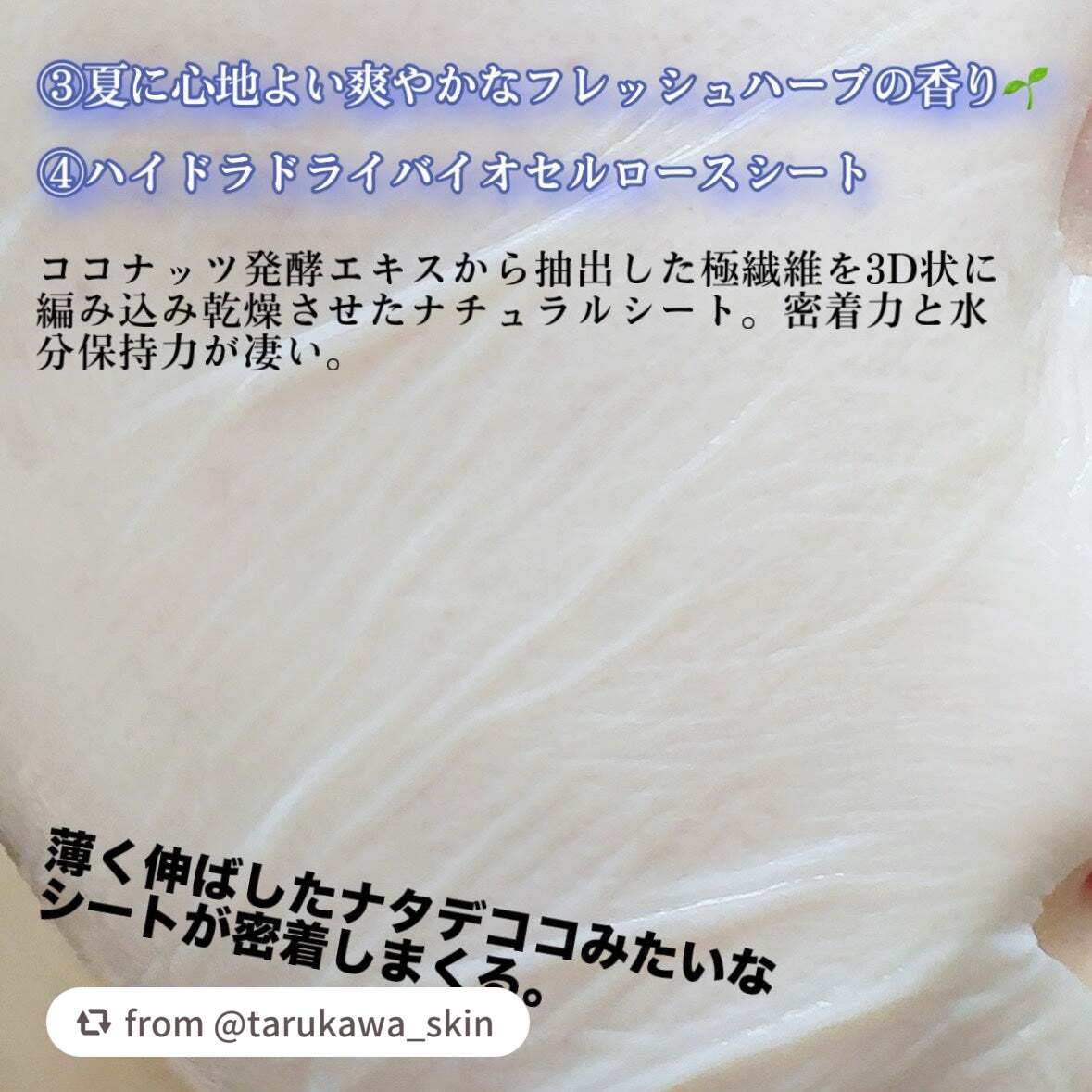 ドリームグロウマスク HR(保水・保湿)/FEMMUE/シートマスク・パックを使ったクチコミ(5枚目)