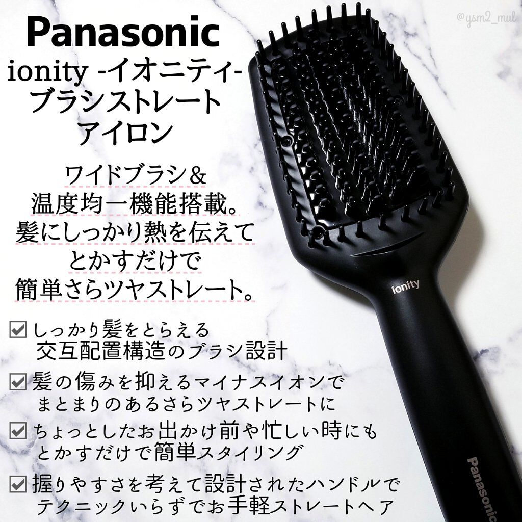 ブラシストレートアイロン イオニティ EH-HS30/Panasonic/ヒートブラシを使ったクチコミ(2枚目)