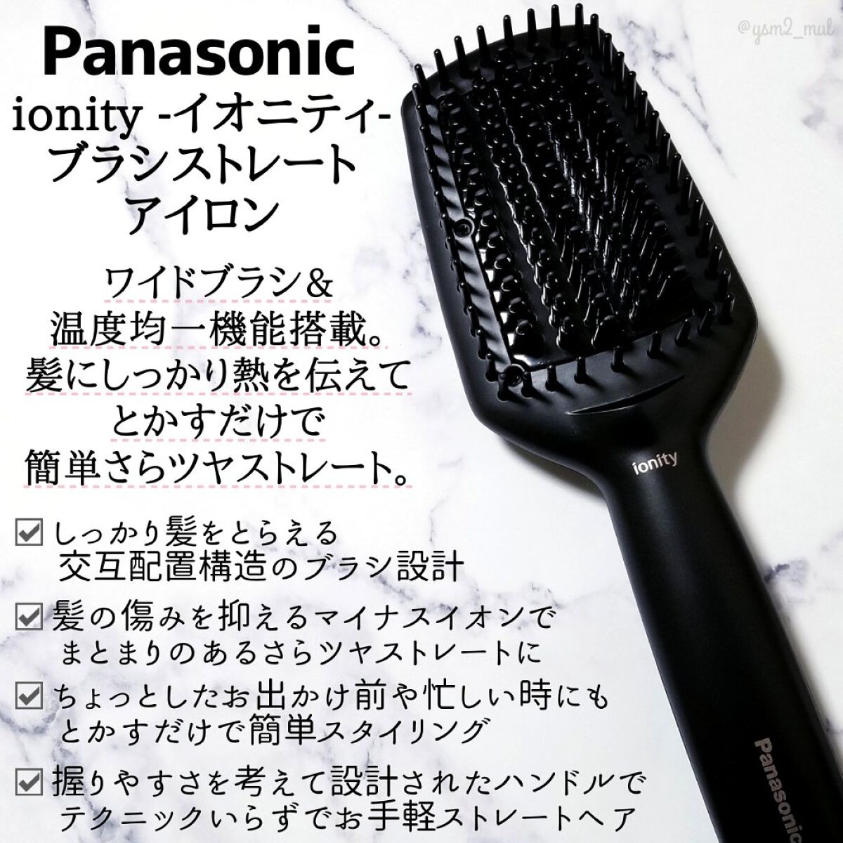 ブラシストレートアイロン イオニティ EH-HS30/Panasonic/ヒートブラシを使ったクチコミ（2枚目）