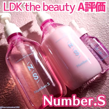 Number.S  ダメージケア ヘアオイルのクチコミ「【髪質改良トリートメント発想✨ダメージケアアイテム】

───────────────────.....」（1枚目）