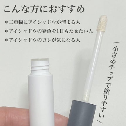 スマッジプルーフ アイシャドーベース/NARS/アイシャドウベースを使ったクチコミ(2枚目)