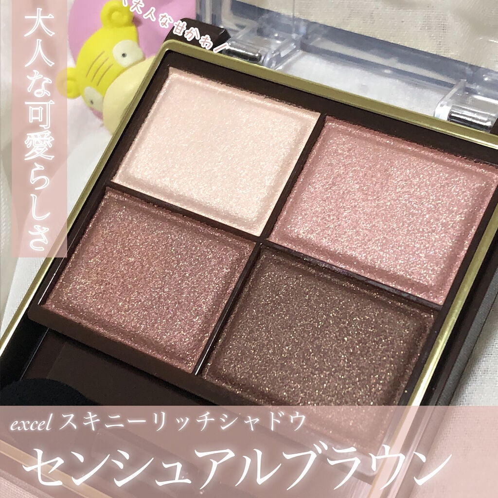 スキニーリッチシャドウ/excel/アイシャドウパレットを使ったクチコミ(1枚目)