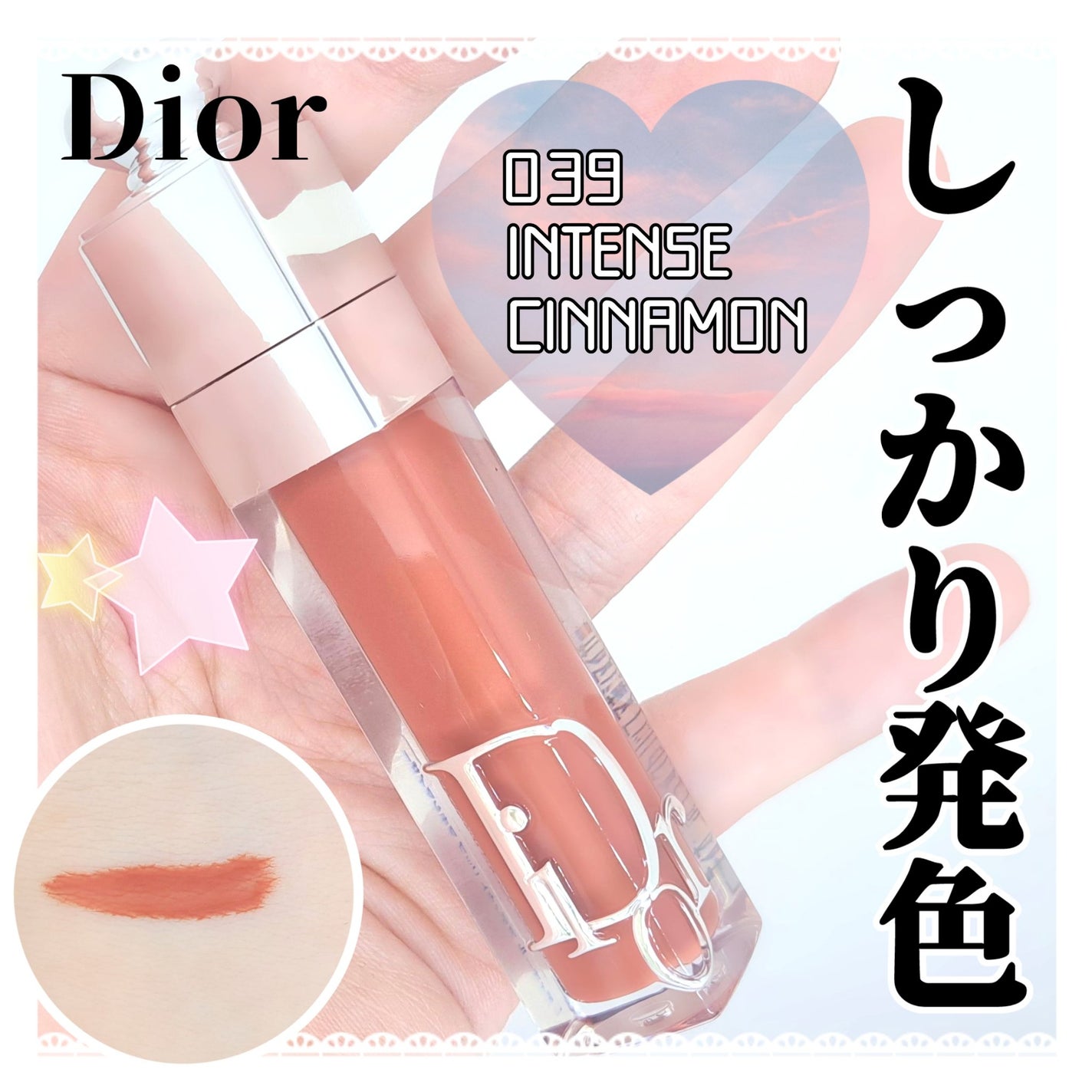 ディオール アディクト リップ マキシマイザー/Dior/リップグロスを使ったクチコミ(1枚目)
