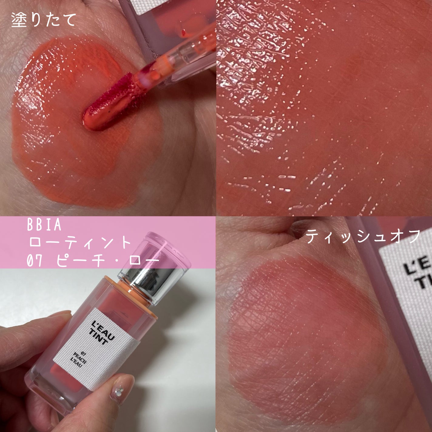 ジューシーラスティングティント/rom&nd/リップティントを使ったクチコミ(4枚目)