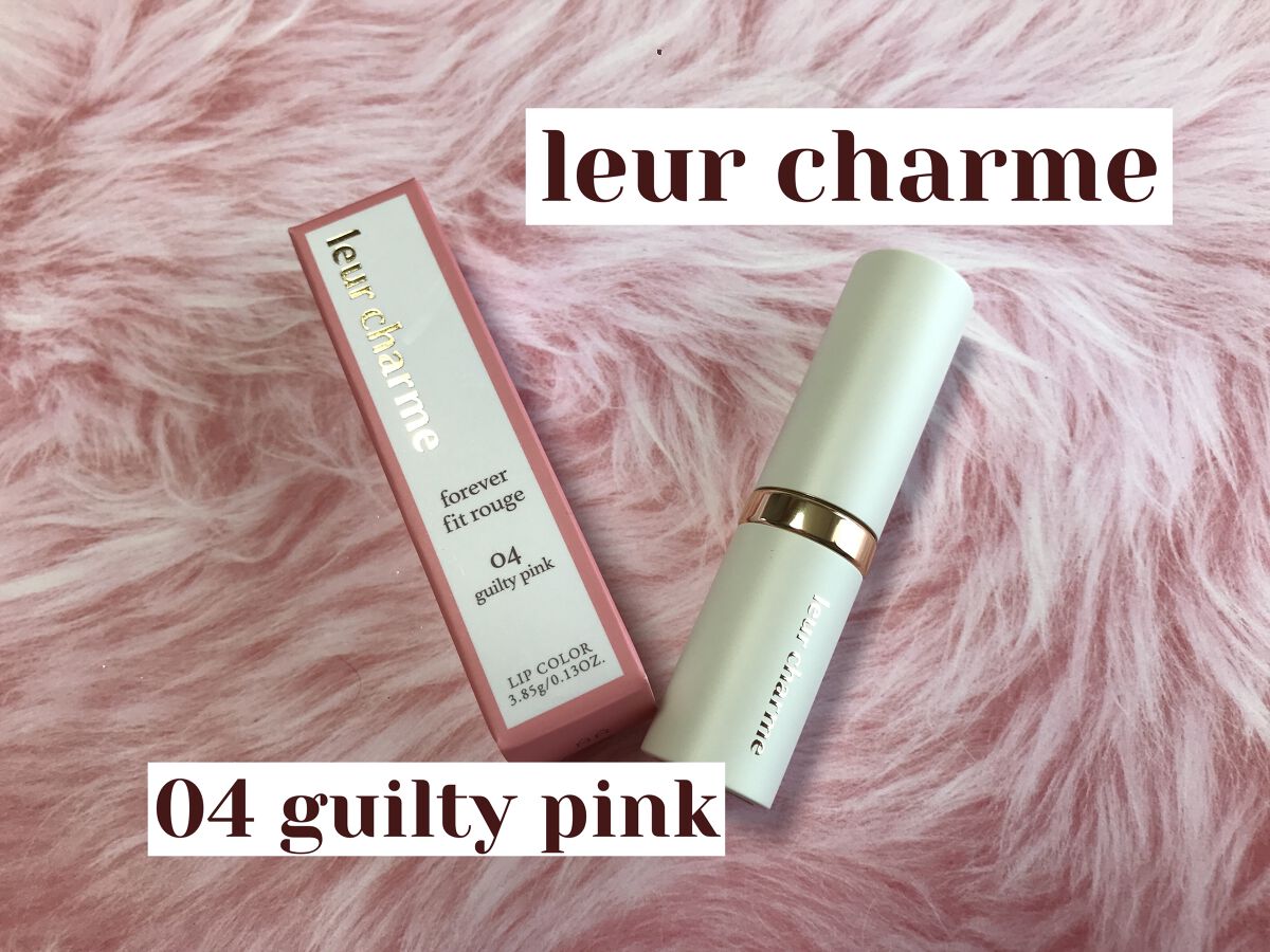 フォーエバー フィット ルージュ 04 guilty pink(ギルティピンク)/leur charme/口紅を使ったクチコミ（1枚目）
