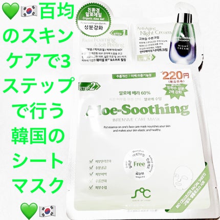 アロエスージングインテーシブケアマスク/WATTS/シートマスク・パックを使ったクチコミ(1枚目)