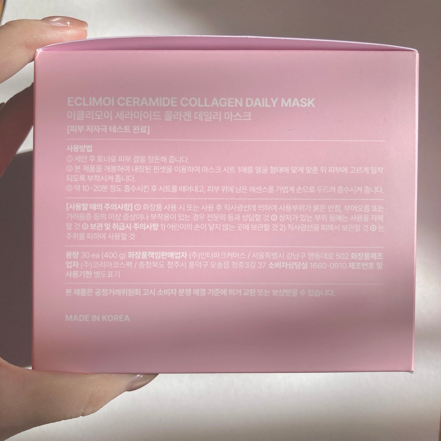 セラミドコラーゲン デイリーマスク/ECLIMOI/シートマスク・パックを使ったクチコミ(6枚目)