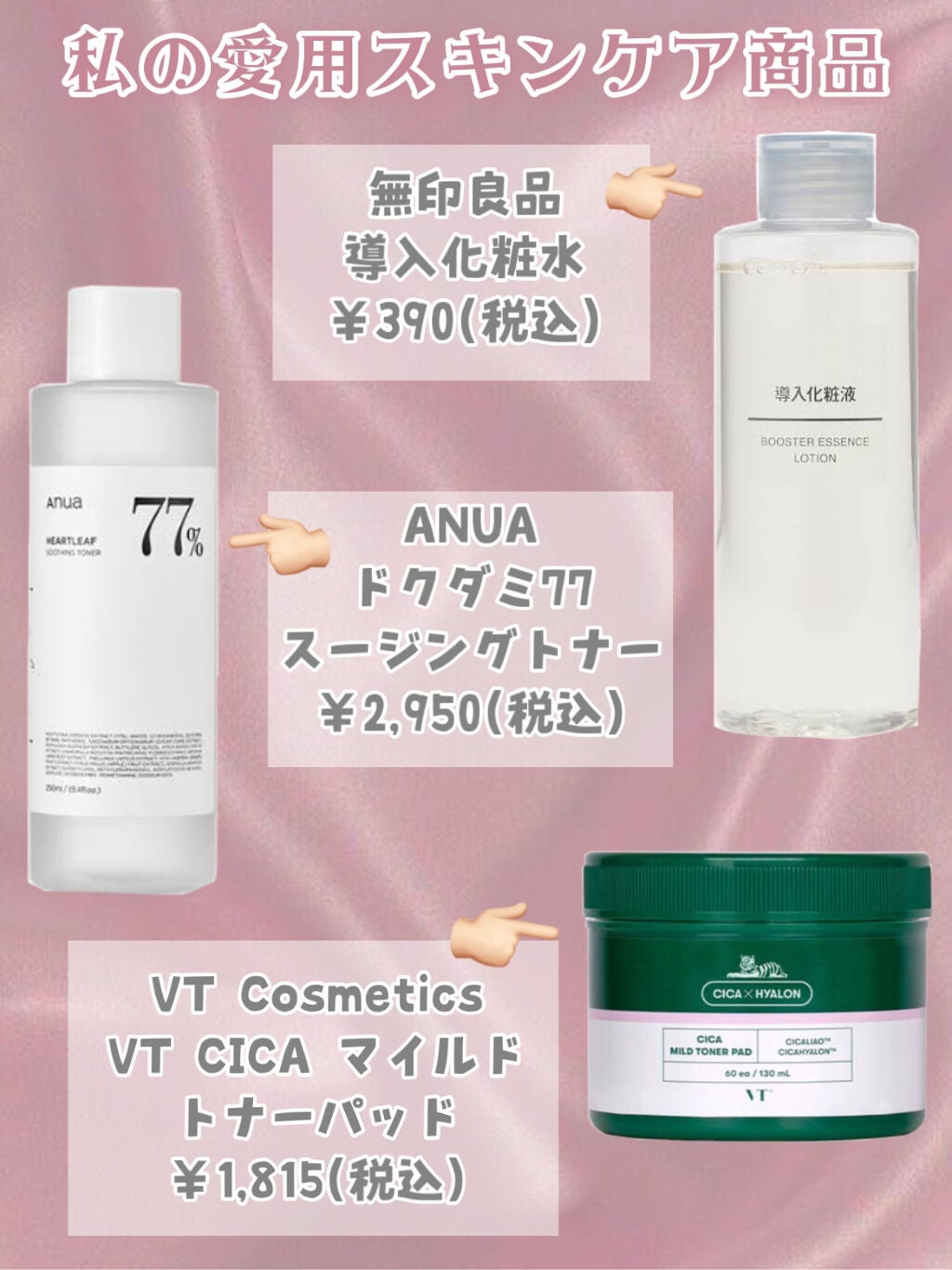 乳液・敏感肌用・しっとりタイプ/無印良品/乳液を使ったクチコミ(3枚目)