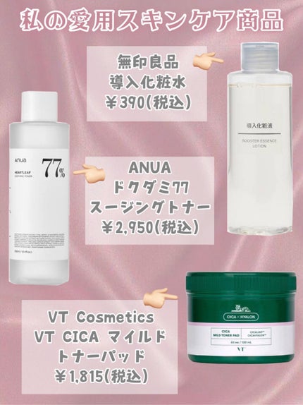 è¬çšãã¿å¯Ÿç çŸçœåç²§æ°Ž/ã¡ã©ãCC/åç²§æ°Žã䜿ã£ãã¯ãã³ãïŒ3æç®ïŒ