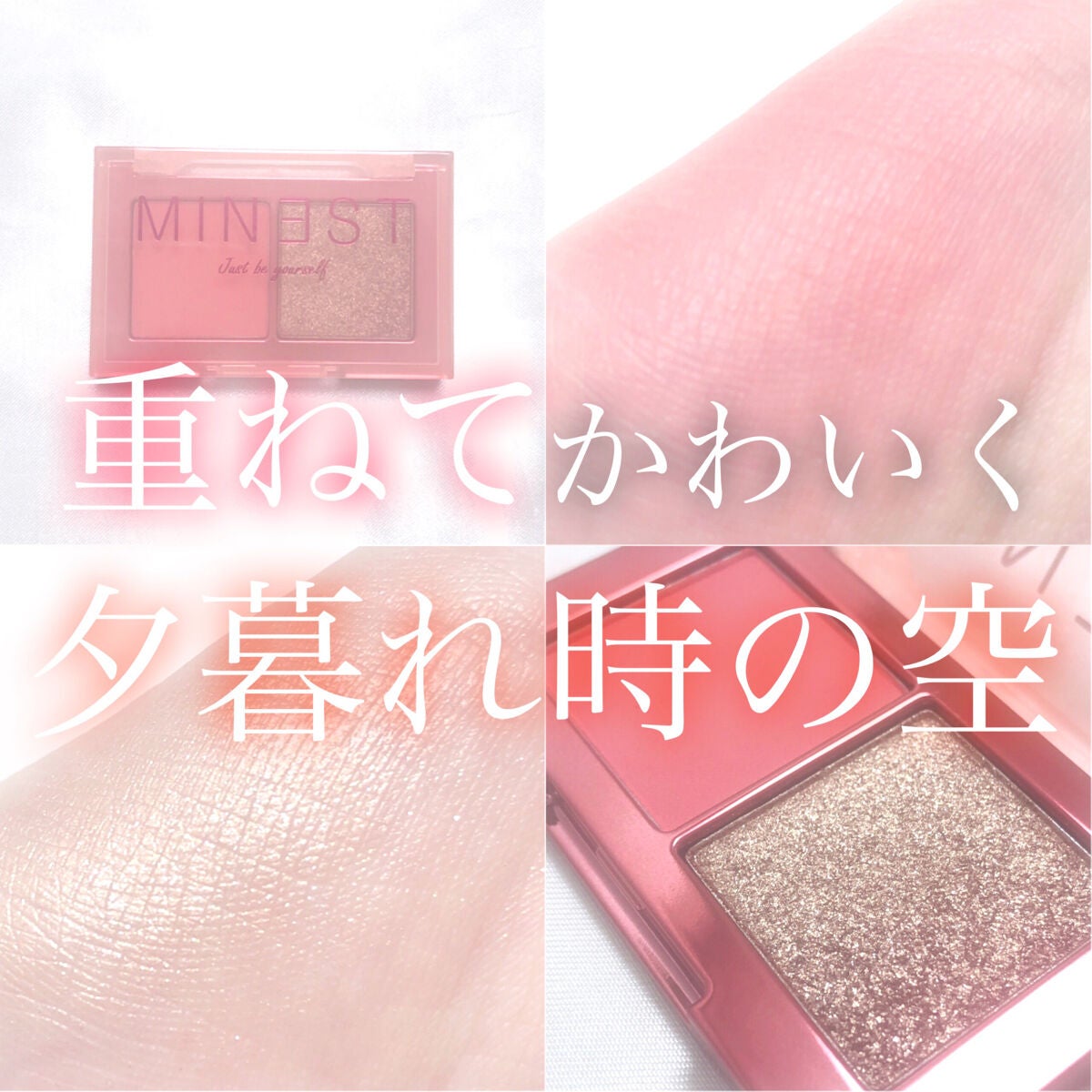 スペクトルチェンジアイシャドウ/MINEST/アイシャドウパレットを使ったクチコミ(1枚目)