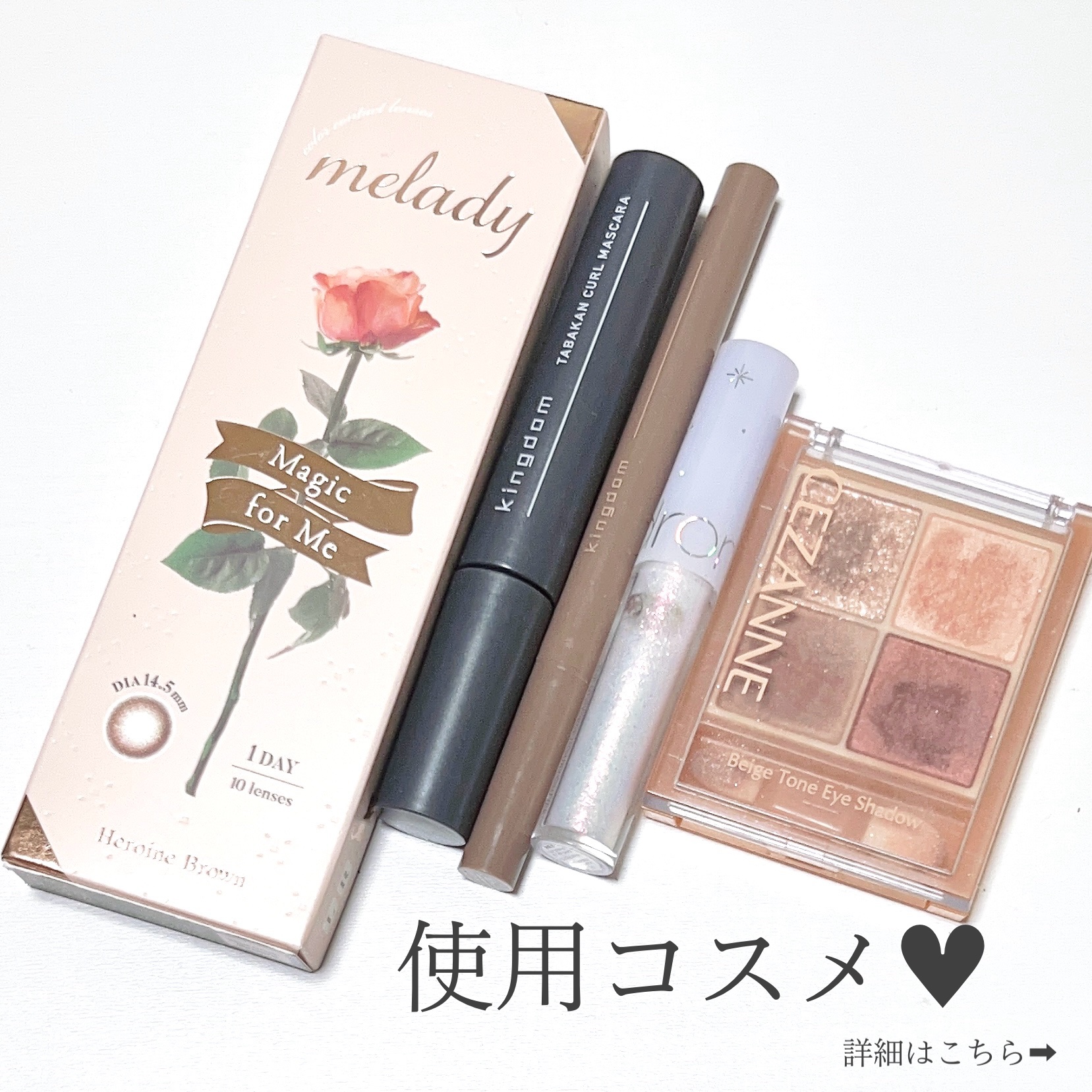 リキッド グリッター シャドウ/rom&nd/グリッターを使ったクチコミ（2枚目）