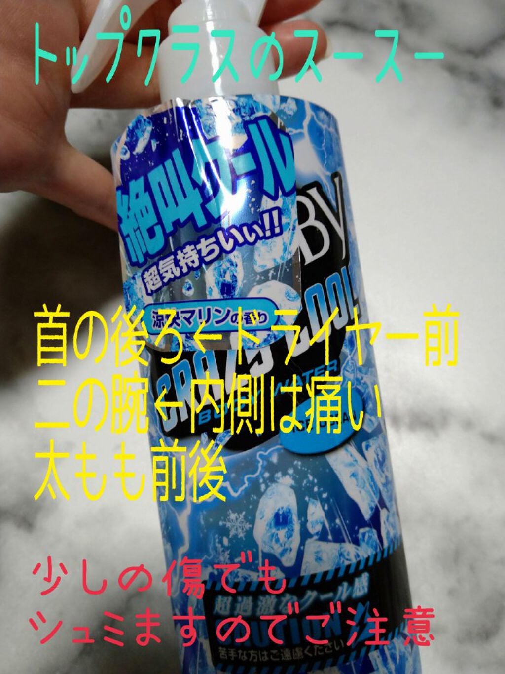 クレイジークール ボディウォーター 無香料/ギャツビー/ボディローションを使ったクチコミ(6枚目)