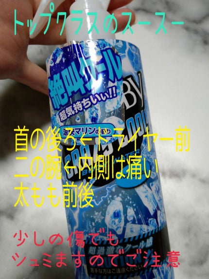 クレイジークール ボディウォーター 無香料/ギャツビー/ボディローションを使ったクチコミ(6枚目)