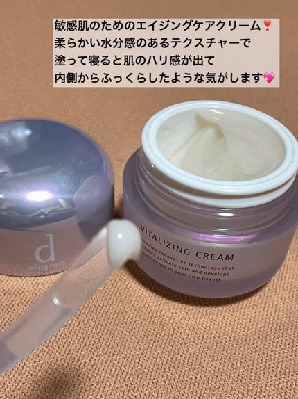 バイタライジングクリーム / d プログラムの口コミ | おすすめ順 バイタライジングクリーム / d プログラムの口コミ | おすすめ順