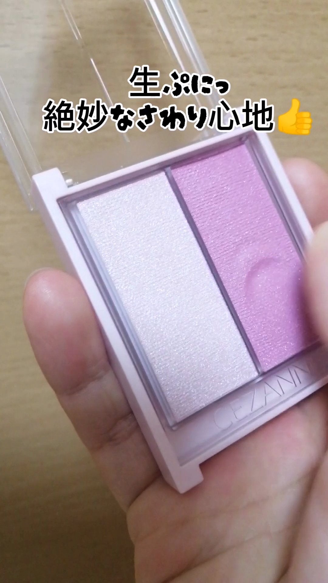 フェイスグロウカラー/CEZANNE/クリームハイライトを使ったクチコミ(5枚目)