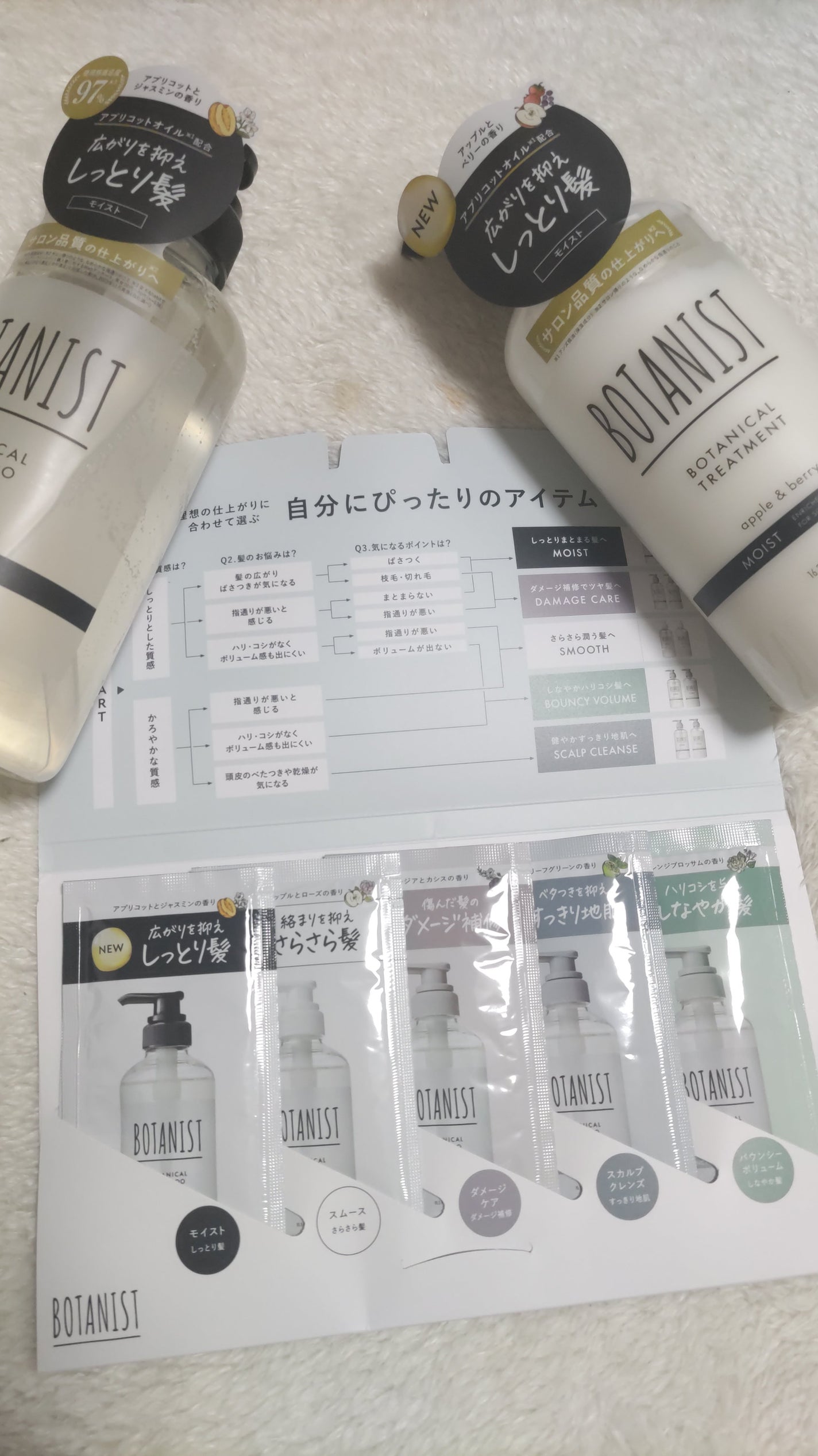 ボタニカルシャンプー/トリートメント(モイスト) /BOTANIST/市販シャンプーを使ったクチコミ(2枚目)