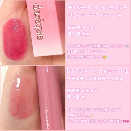 フルーティーグラムティント/Laka/リップティントを使ったクチコミ(2枚目)