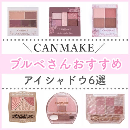 シルキースフレアイズ/キャンメイク/アイシャドウパレットを使ったクチコミ(1枚目)