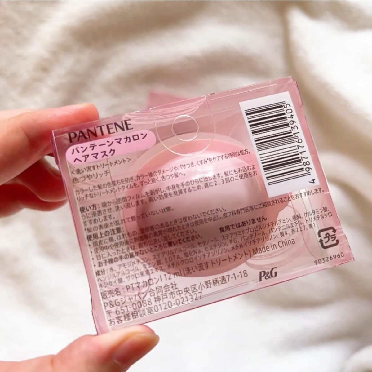 パンテーンマカロン ヘアマスク 色つやリッチ １個入り/パンテーン/ヘアマスク・ヘアパックを使ったクチコミ（3枚目）