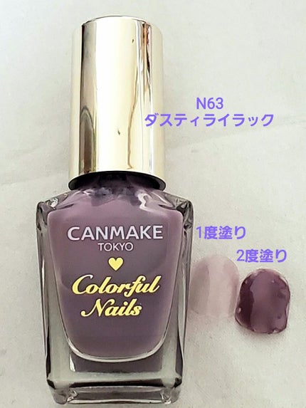 カラフルネイルズ/キャンメイク/マニキュアを使ったクチコミ(2枚目)