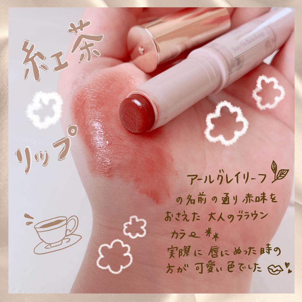 ステイオンバームルージュ/キャンメイク/口紅を使ったクチコミ(3枚目)