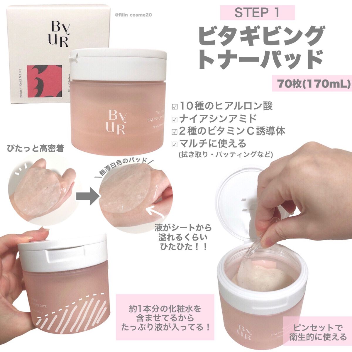 ビタギビング セラム/ByUR/美容液を使ったクチコミ（3枚目）